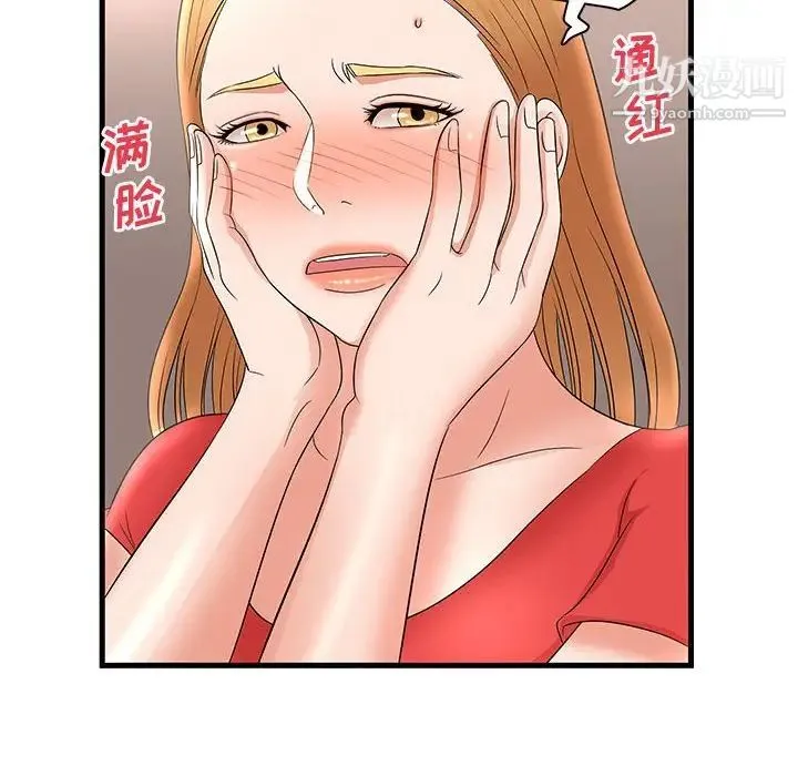 母女的秘密 - 第23话 - page 46
