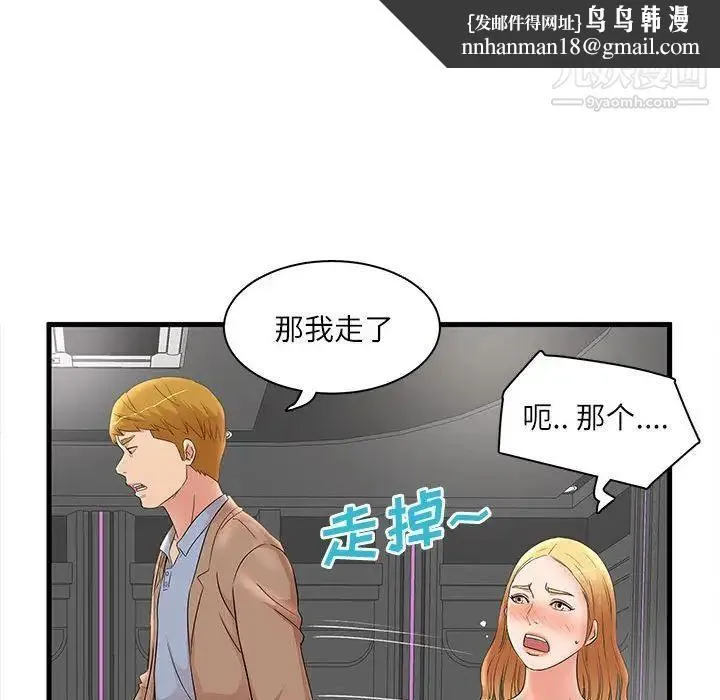 母女的秘密 - 第23话 - page 47