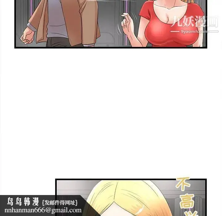 母女的秘密 - 第23话 - page 48