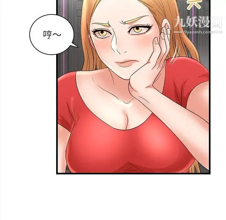 母女的秘密 - 第23话 - page 49