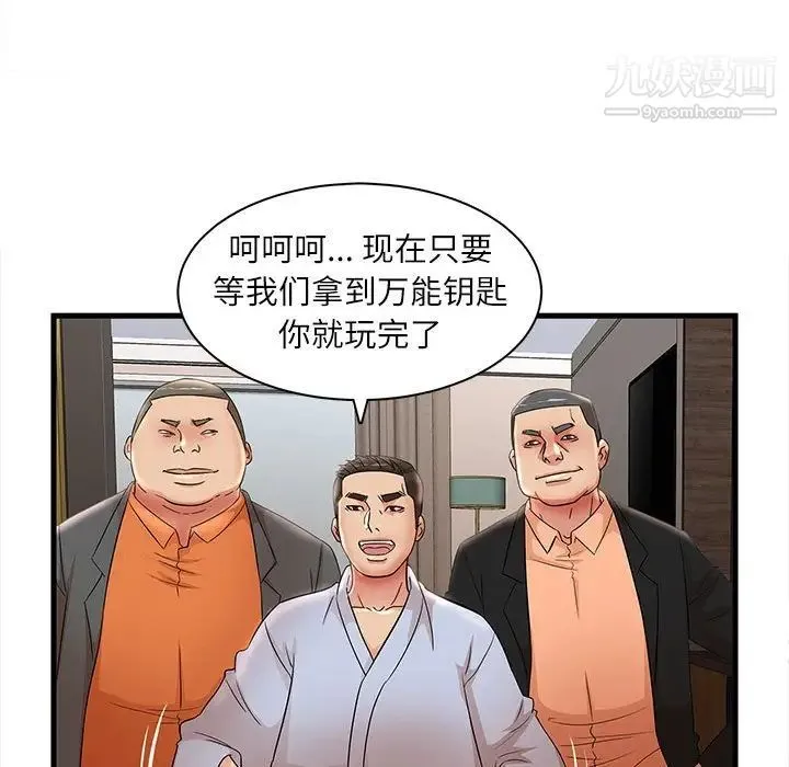 母女的秘密 - 第23话 - page 53