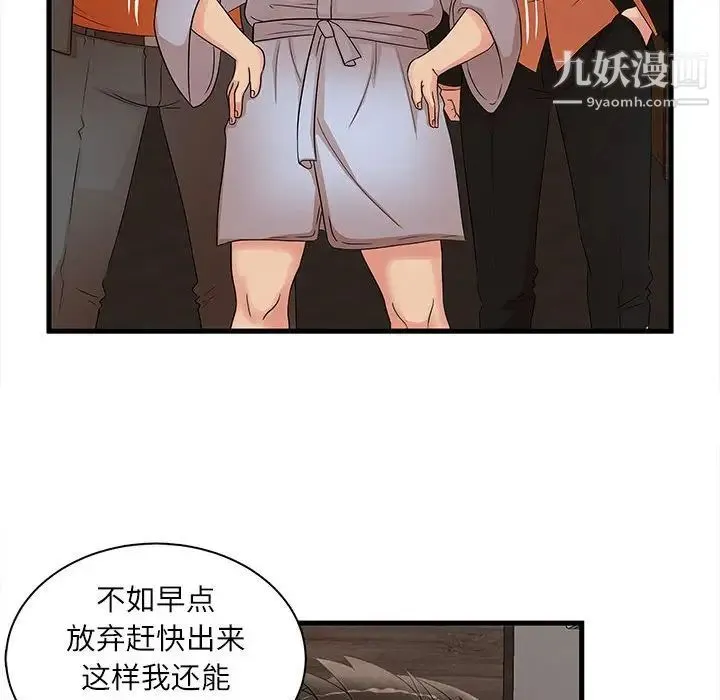 母女的秘密 - 第23话 - page 54