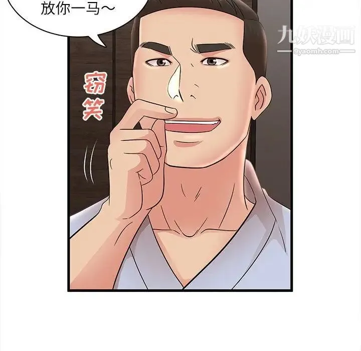 母女的秘密 - 第23话 - page 55