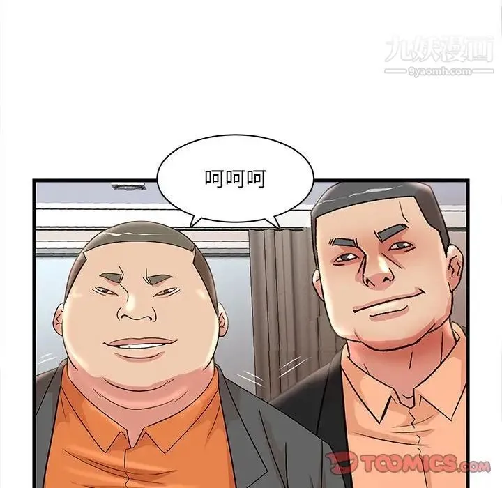 母女的秘密 - 第23话 - page 56