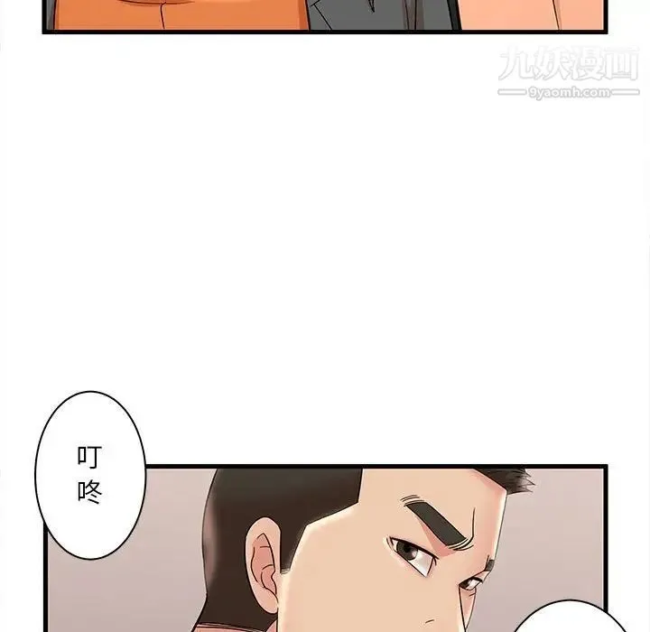 母女的秘密 - 第23话 - page 57