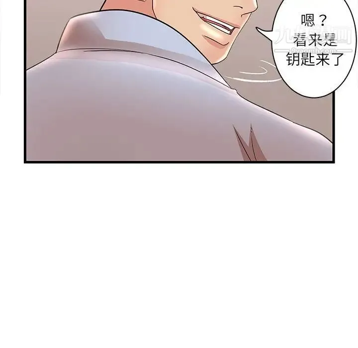 母女的秘密 - 第23话 - page 58