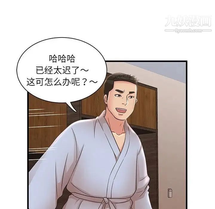 母女的秘密 - 第23话 - page 59