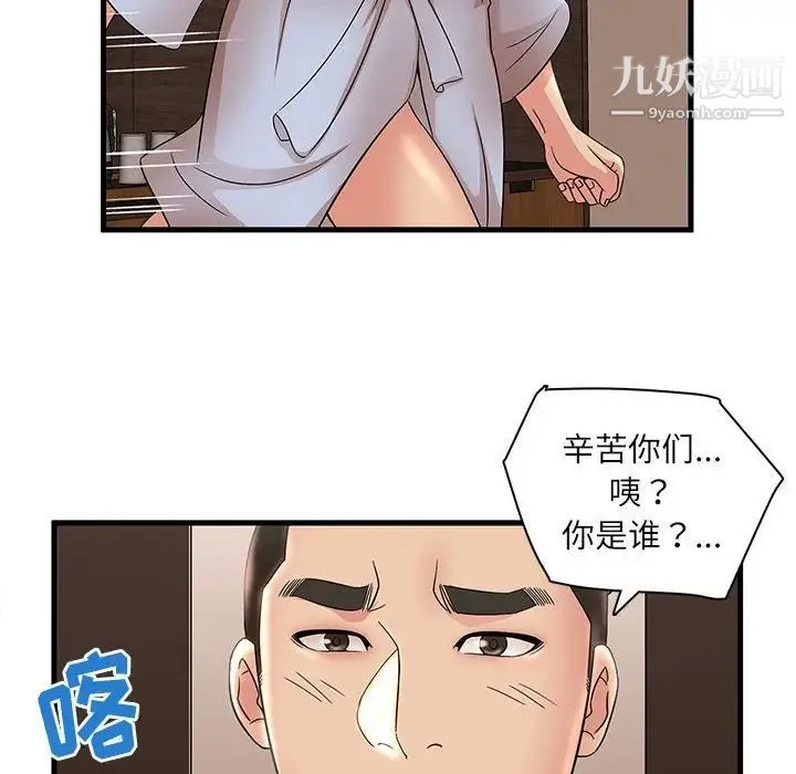 母女的秘密 - 第23话 - page 60