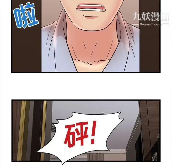 母女的秘密 - 第23话 - page 61
