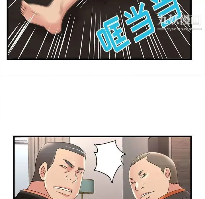 母女的秘密 - 第23话 - page 63