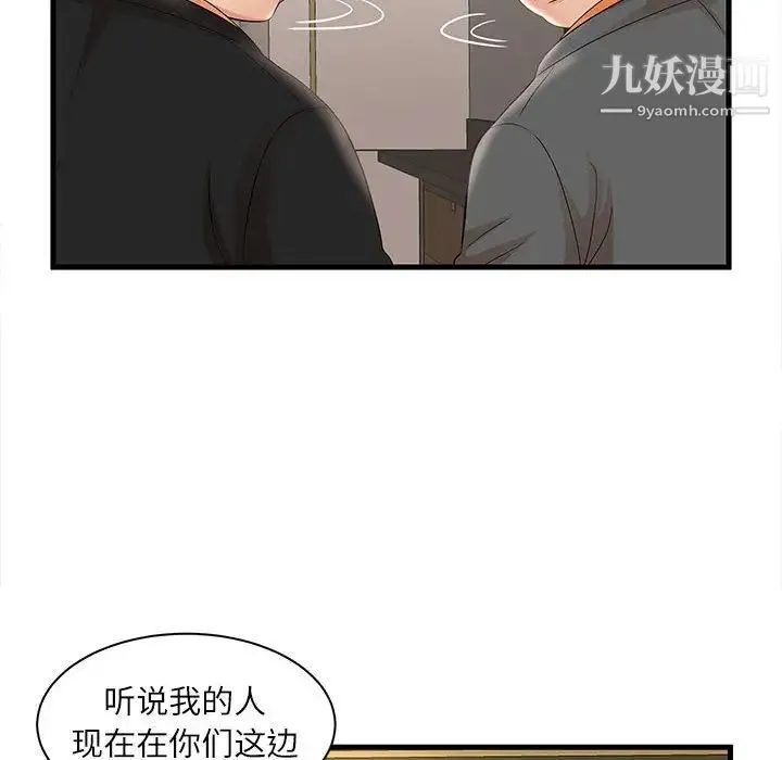 母女的秘密 - 第23话 - page 64