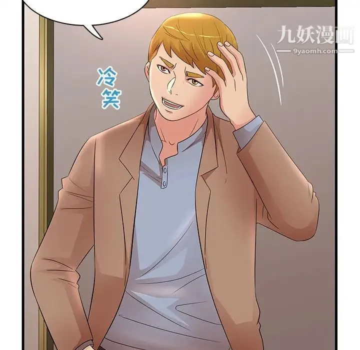 母女的秘密 - 第23话 - page 65