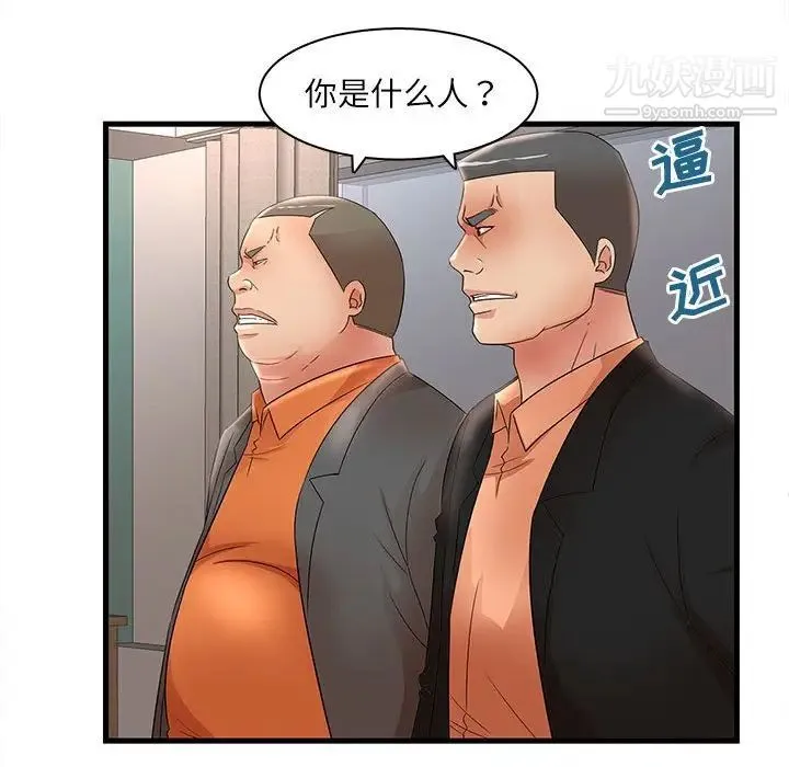 母女的秘密 - 第23话 - page 67