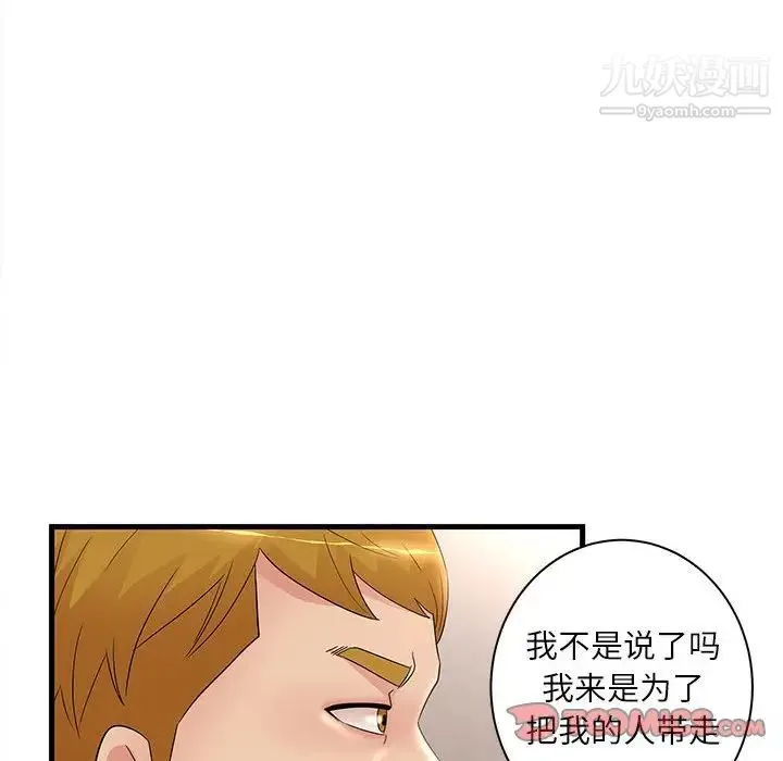 母女的秘密 - 第23话 - page 68
