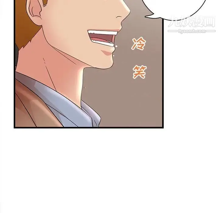 母女的秘密 - 第23话 - page 69