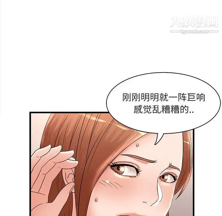 母女的秘密 - 第23话 - page 71