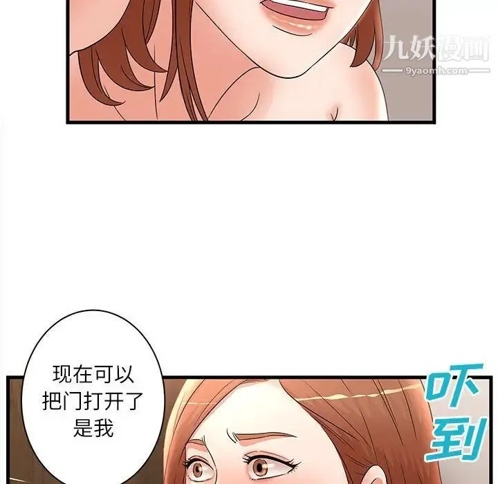 母女的秘密 - 第23话 - page 72