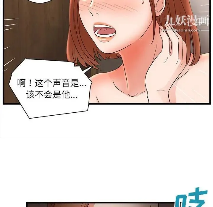 母女的秘密 - 第23话 - page 73
