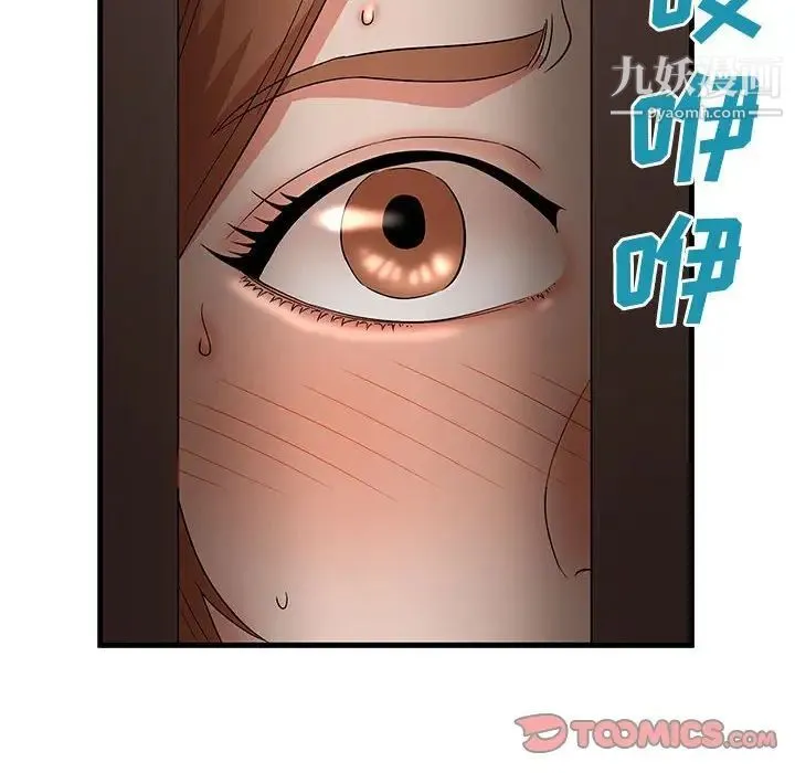 母女的秘密 - 第23话 - page 74