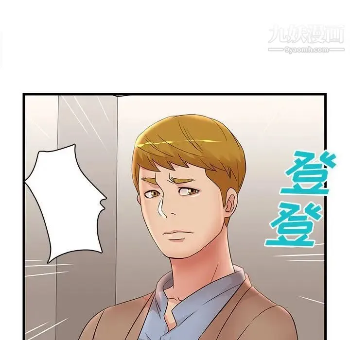 母女的秘密 - 第23话 - page 75