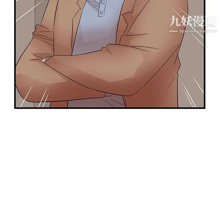 母女的秘密 - 第23话 - page 76