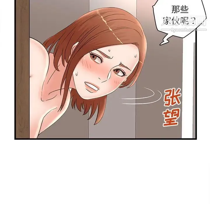 母女的秘密 - 第23话 - page 79