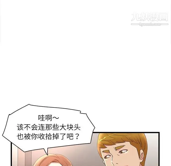 母女的秘密 - 第23话 - page 81