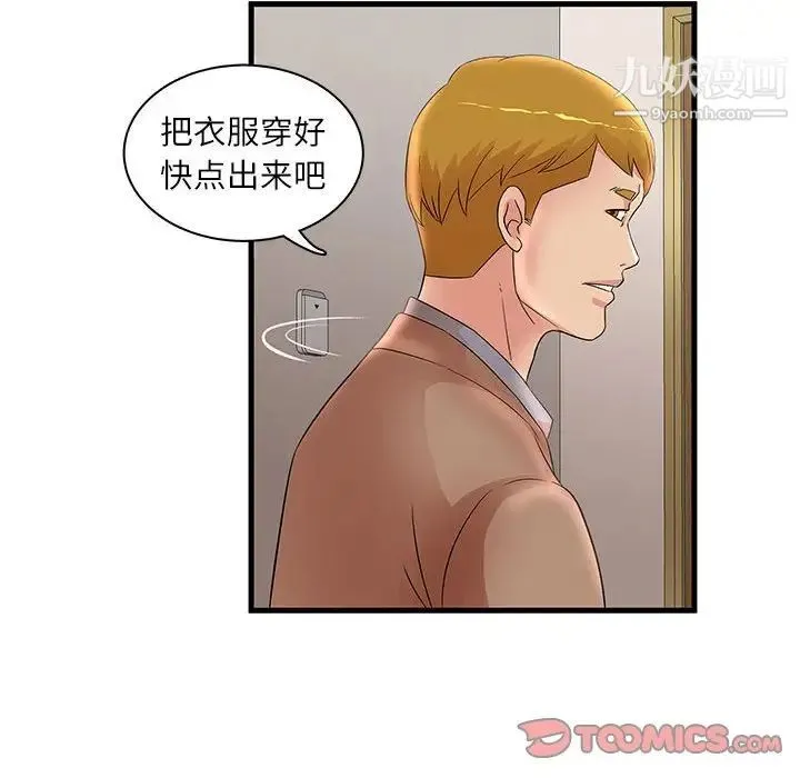 母女的秘密 - 第23话 - page 86