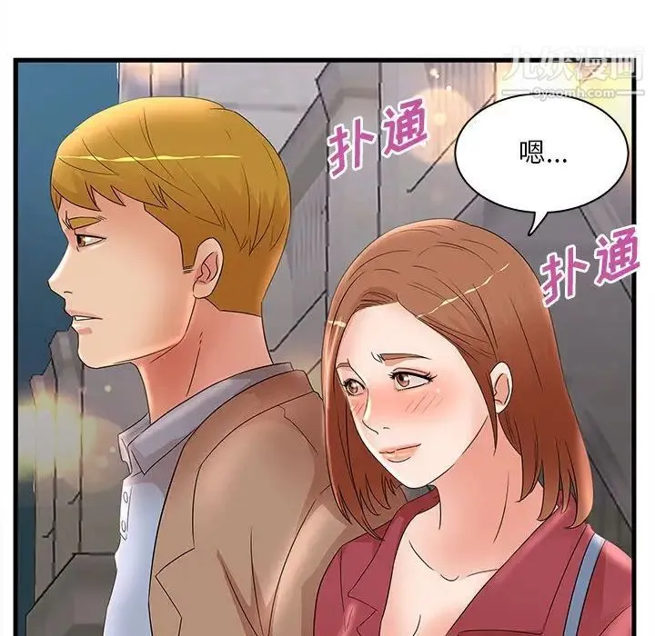 母女的秘密 - 第23话 - page 90