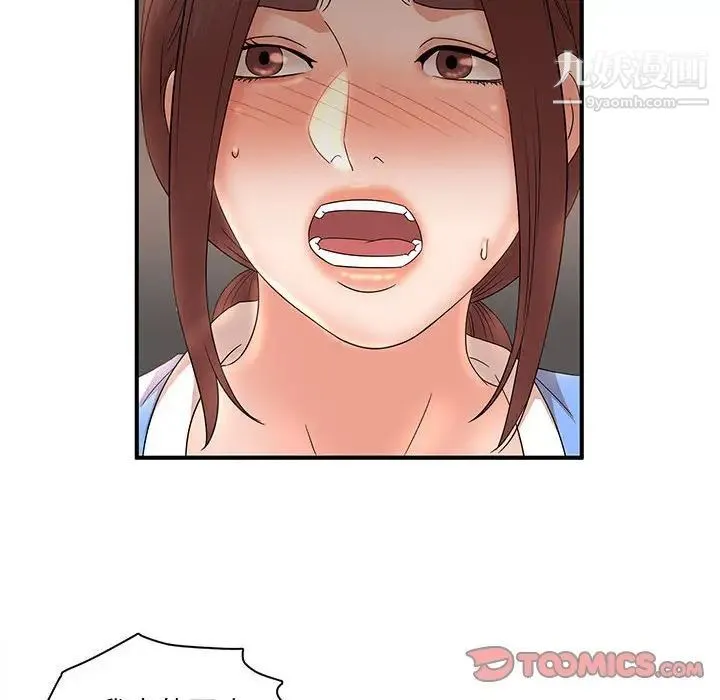 母女的秘密 - 第21话 - page 6