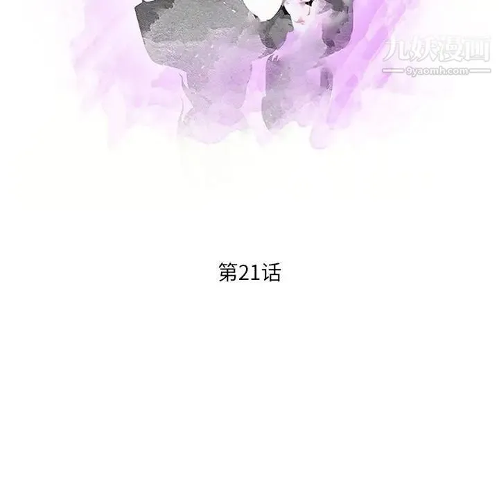母女的秘密 - 第21话 - page 11