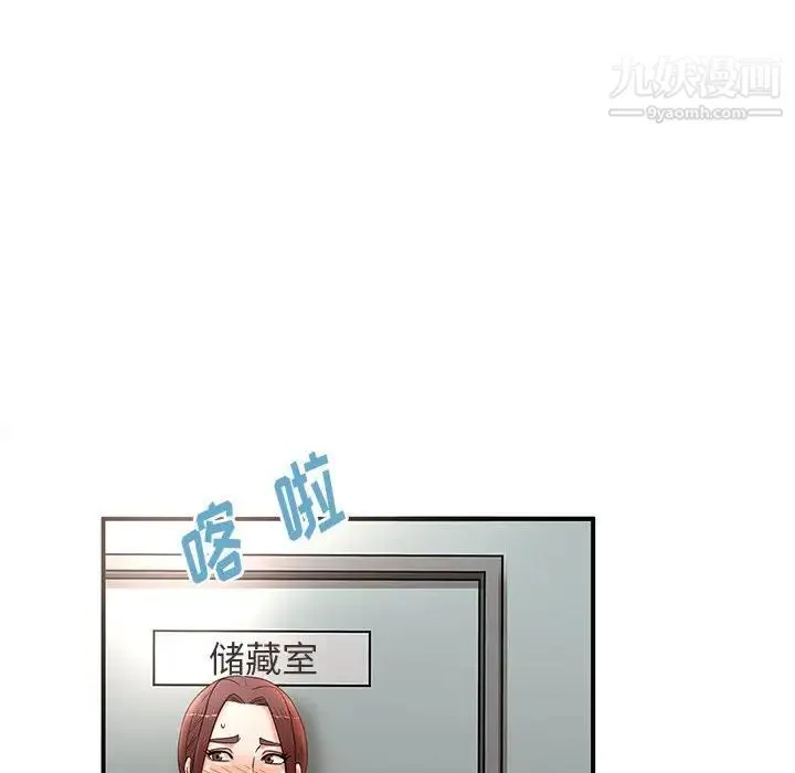 母女的秘密 - 第21话 - page 12