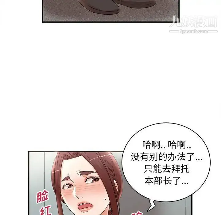母女的秘密 - 第21话 - page 16