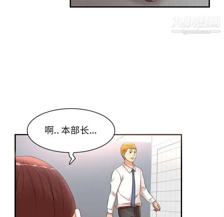 母女的秘密 - 第21话 - page 19
