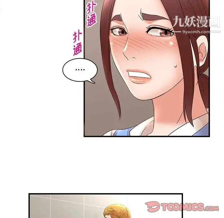 母女的秘密 - 第21话 - page 22