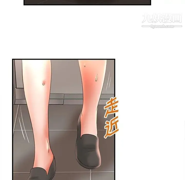 母女的秘密 - 第21话 - page 24