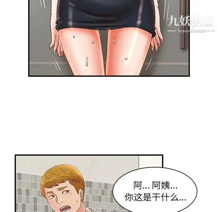 母女的秘密 - 第21话 - page 28