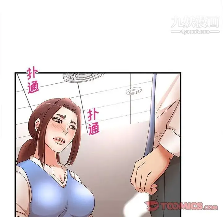 母女的秘密 - 第21话 - page 30