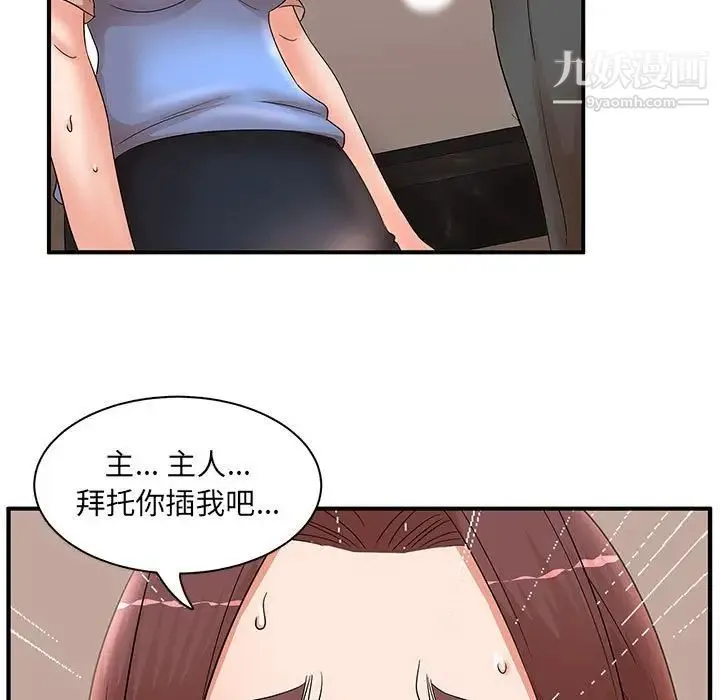 母女的秘密 - 第21话 - page 31
