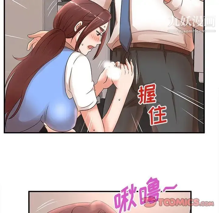母女的秘密 - 第21话 - page 34