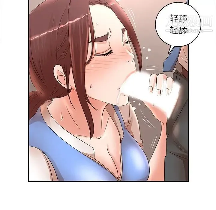 母女的秘密 - 第21话 - page 35