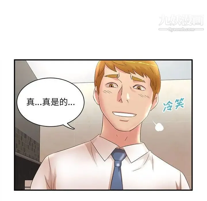 母女的秘密 - 第21话 - page 36