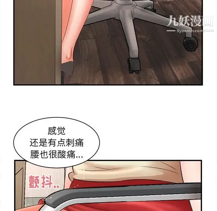 母女的秘密 - 第21话 - page 39