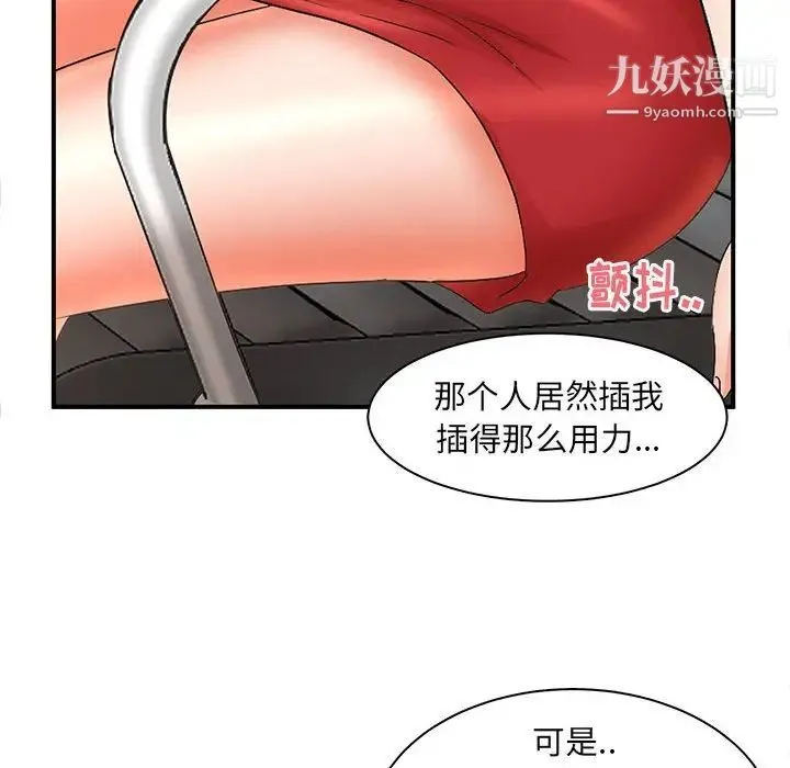 母女的秘密 - 第21话 - page 40