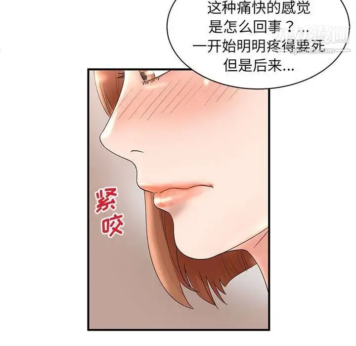母女的秘密 - 第21话 - page 41