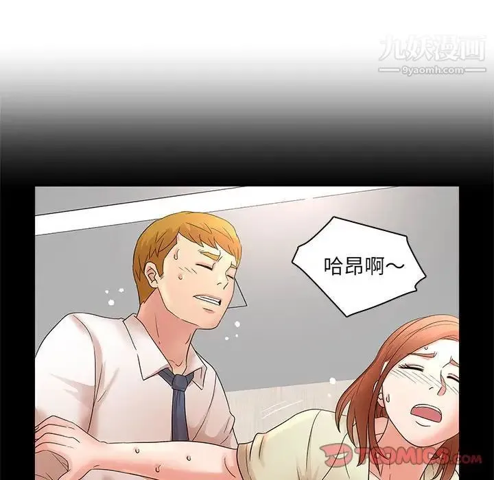母女的秘密 - 第21话 - page 42