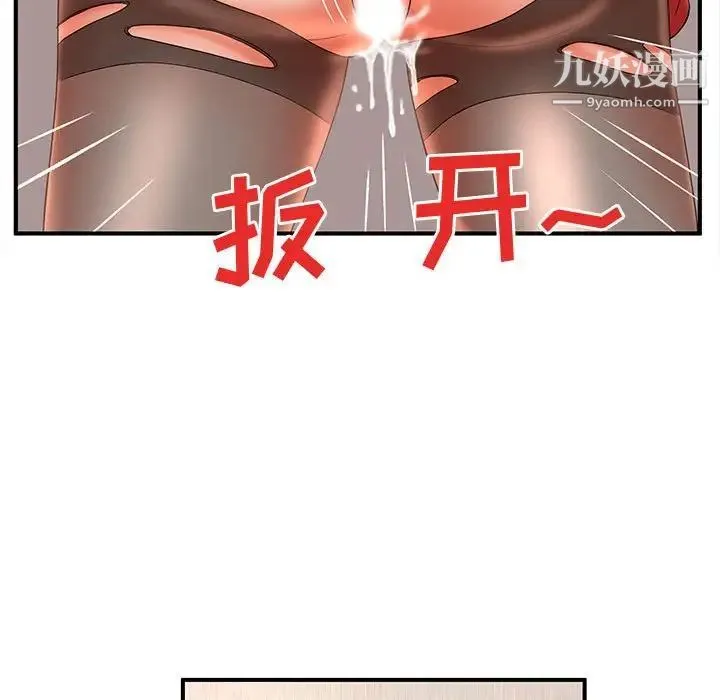 母女的秘密 - 第21话 - page 45