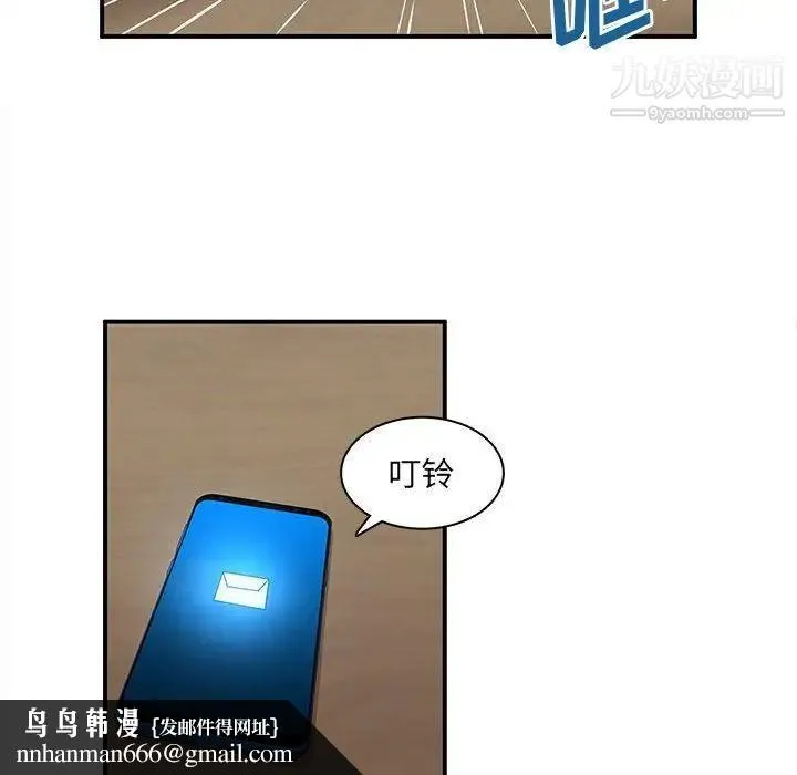 母女的秘密 - 第21话 - page 48