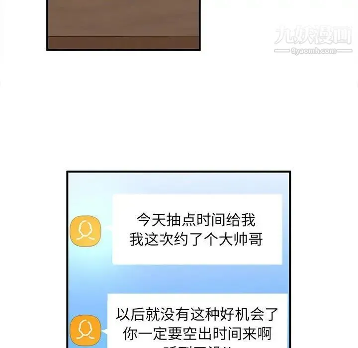 母女的秘密 - 第21话 - page 49