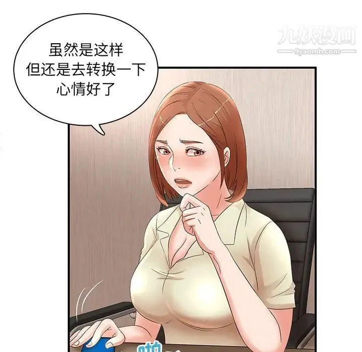 母女的秘密 - 第21话 - page 52